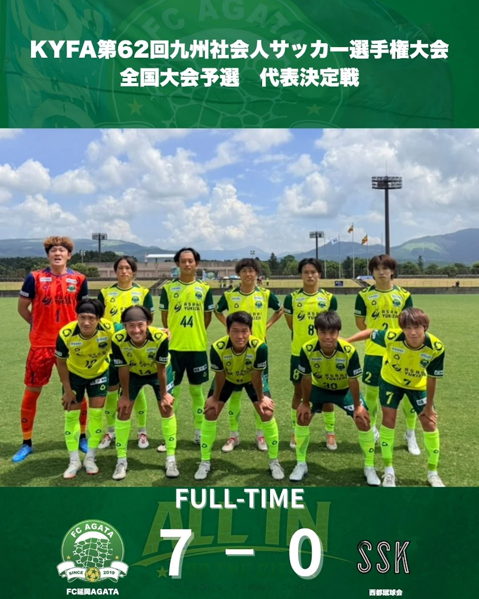 西都蹴球会 の試合写真