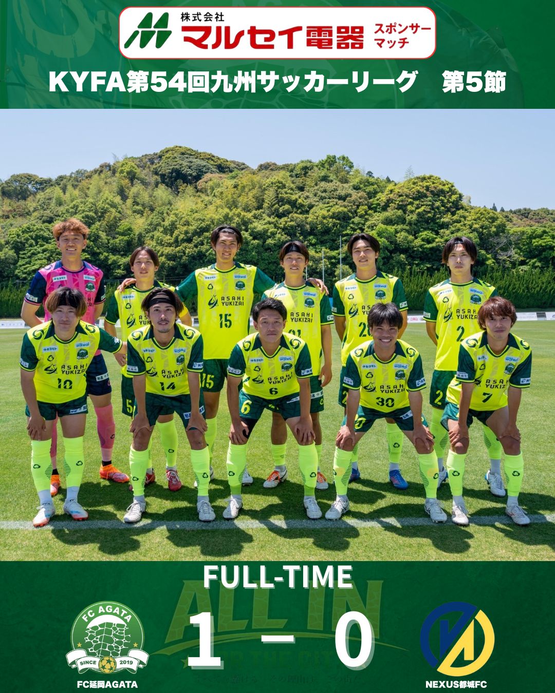 KYFA第54回九州サッカーリーグ第5節試合結果について