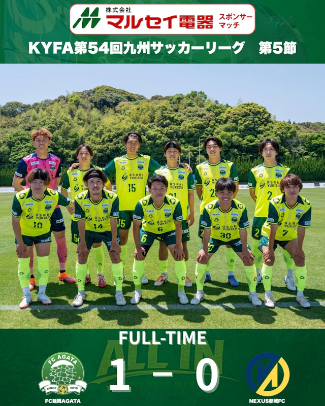 KYFA第54回九州サッカーリーグ第5節試合結果について
