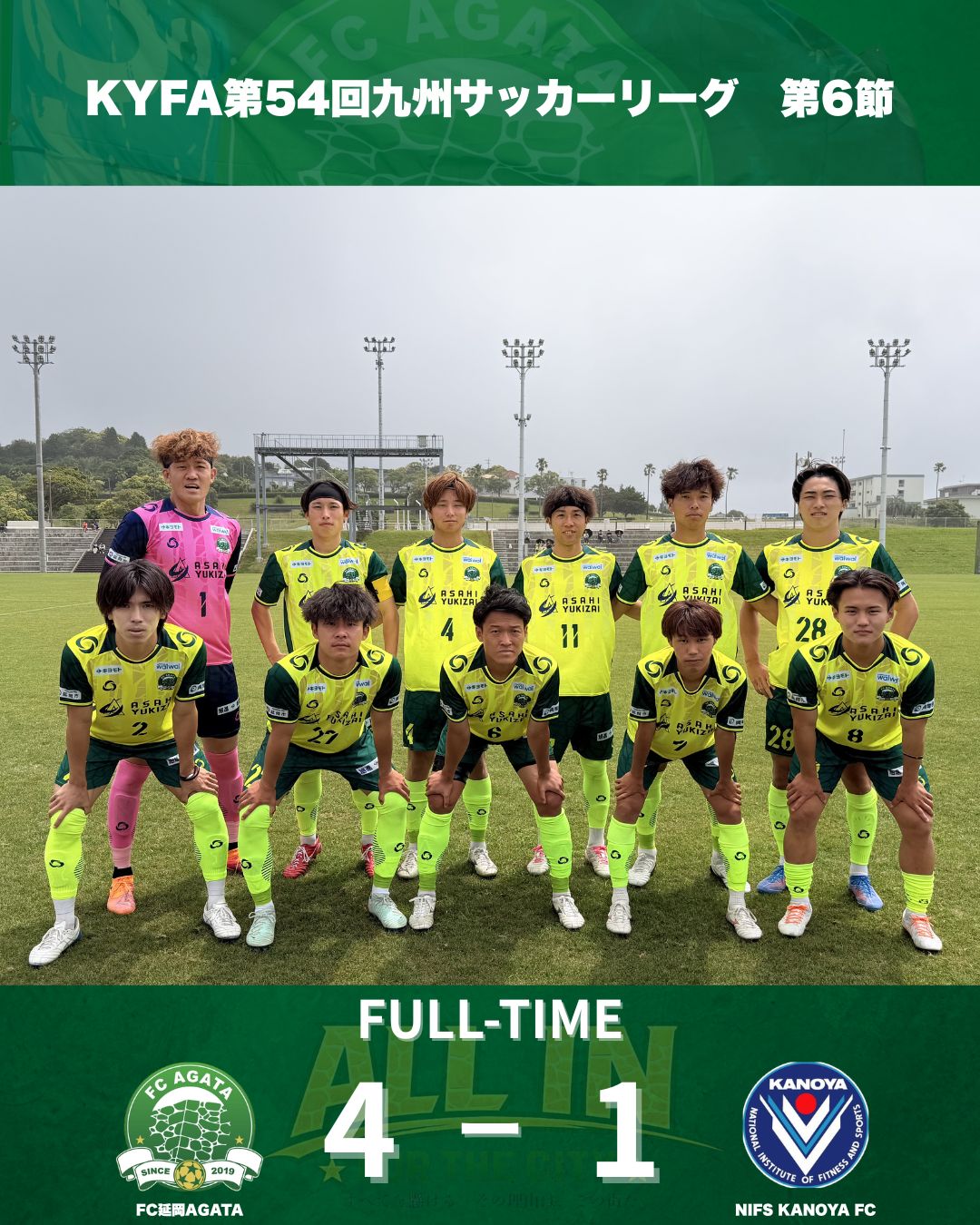 KYFA第54回九州サッカーリーグ第6節試合結果について