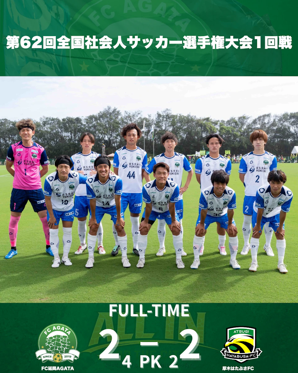 厚木はやぶさFC の試合写真