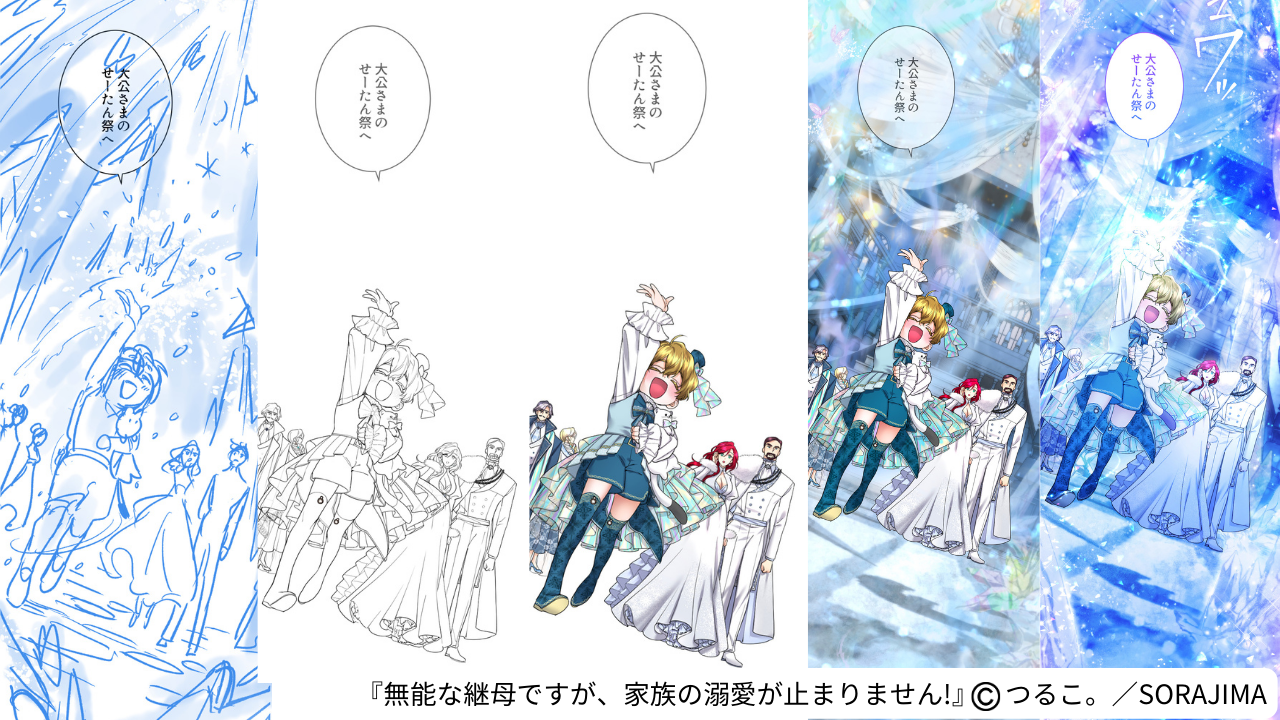 無能な継母ですが家族の溺愛が止まりません SORAJIMA イラストボード 受注 Amazon.co.jp: 無能な継母ですが、家族の溺愛が止まりません! 2