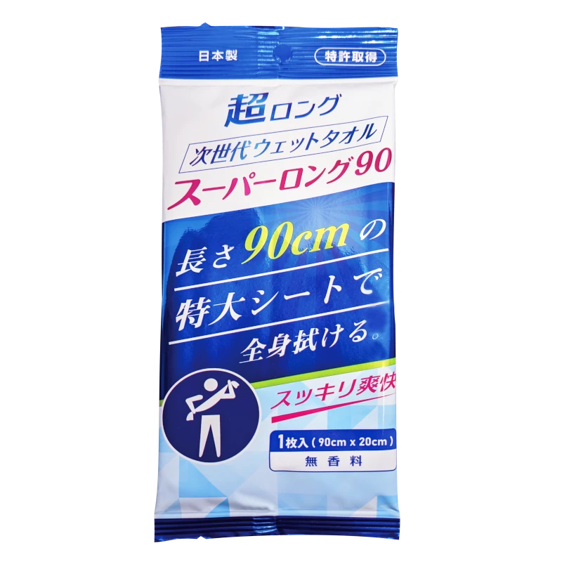 スーパーロング90サブ画像01