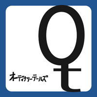 オーディナリー テイルズ