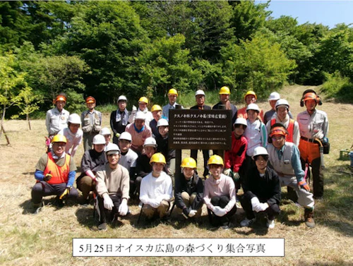 現場セミナー：オイスカ広島の森づくり「山・林・SUN 活動」（７月予定）の事前準備の活動写真