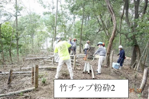 第271回現場セミナー：史跡中小田古墳群の竹チップ粉砕 第2回の活動写真