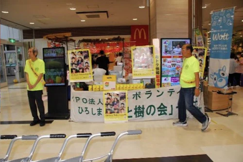 現場セミナー：24 時間テレビ 46「愛は地球を救う」立会い募金活動の活動写真