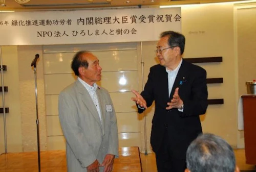 令和 6 年緑化推進運動功労者内閣総理大臣表彰受賞祝賀会に参加しての活動写真