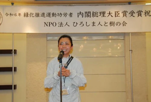 令和 6 年緑化推進運動功労者内閣総理大臣表彰受賞祝賀会に参加しての活動写真
