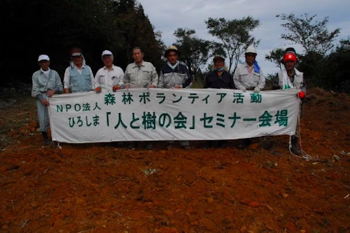 植樹祭の事前準備に参加しての活動写真