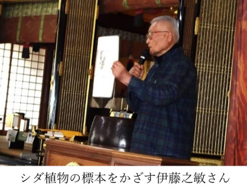 現場セミナー：ミツマタ植樹と座学（森林教育）の活動写真