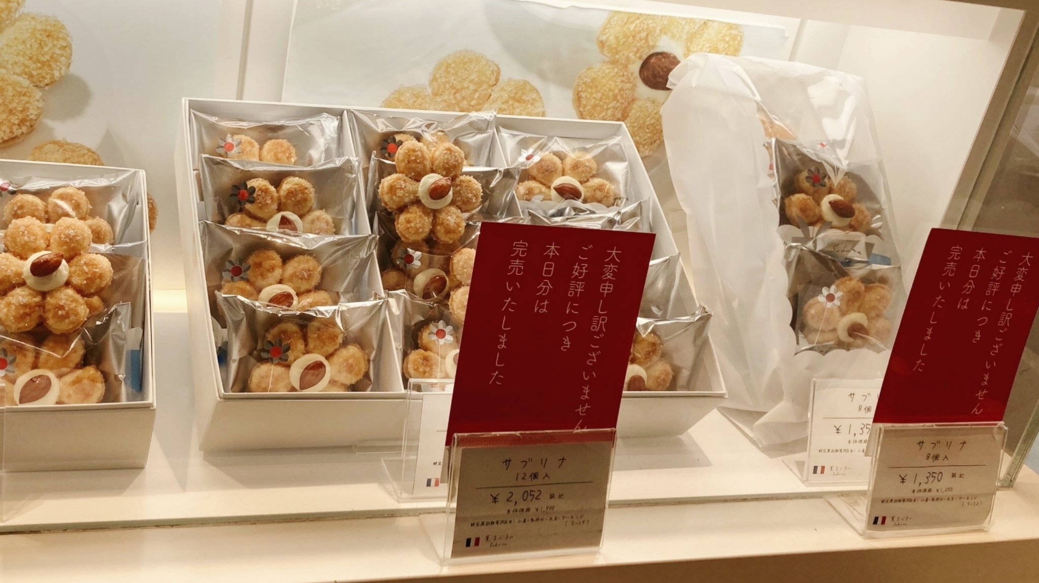 東京・大阪限定「サブリナ」で人気のお菓子を実食レポ！通販や口コミ