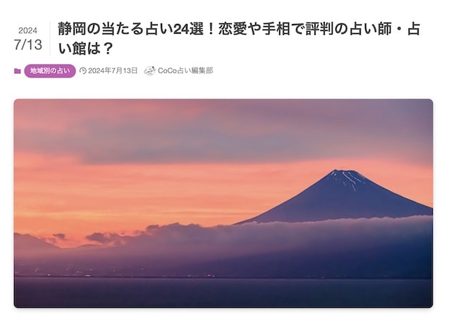 霊峰富士 龍の女神 夜空希来