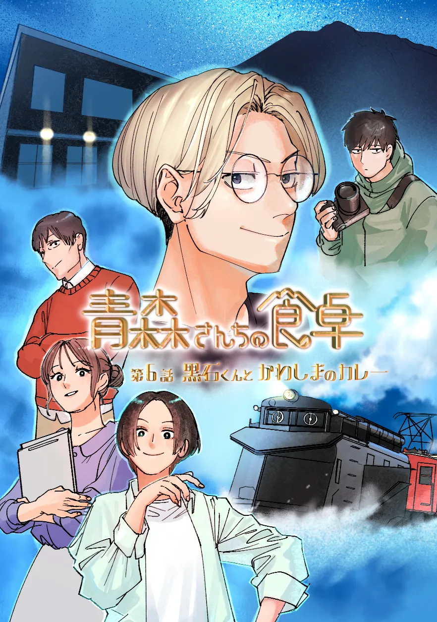 第6話のサムネイル