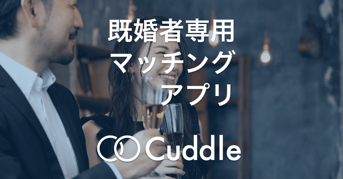 Cuddle Place（カドル プレイス）のコラム