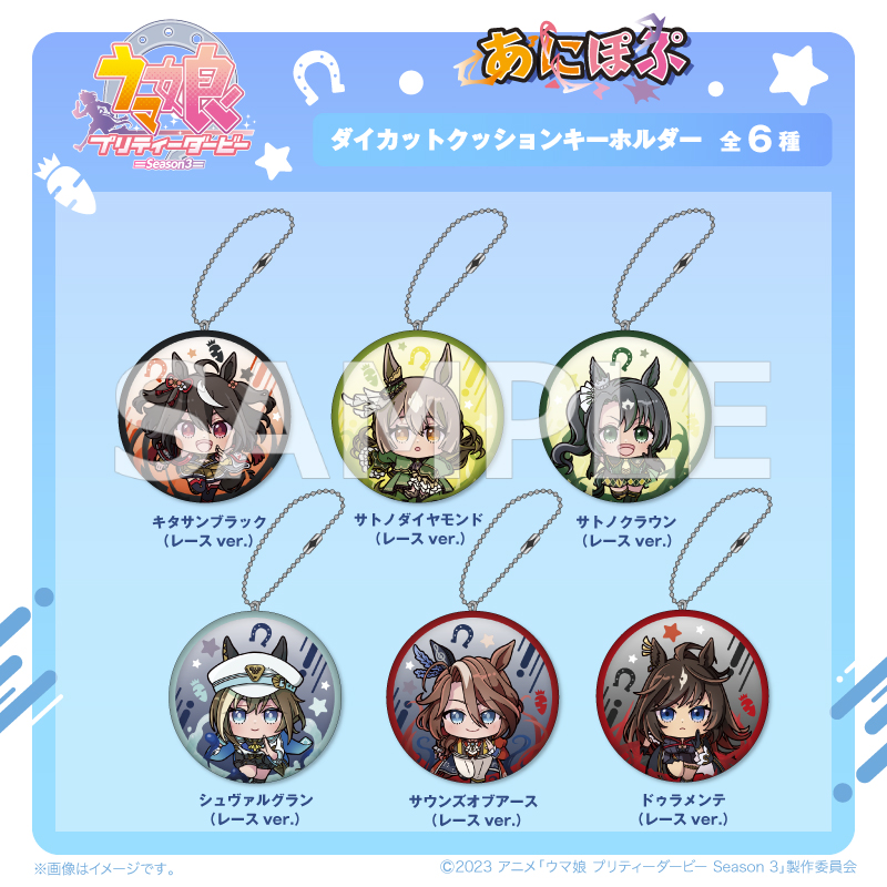 トウカイテイオー、ライスシャワー、シンザングッズ等 - その他