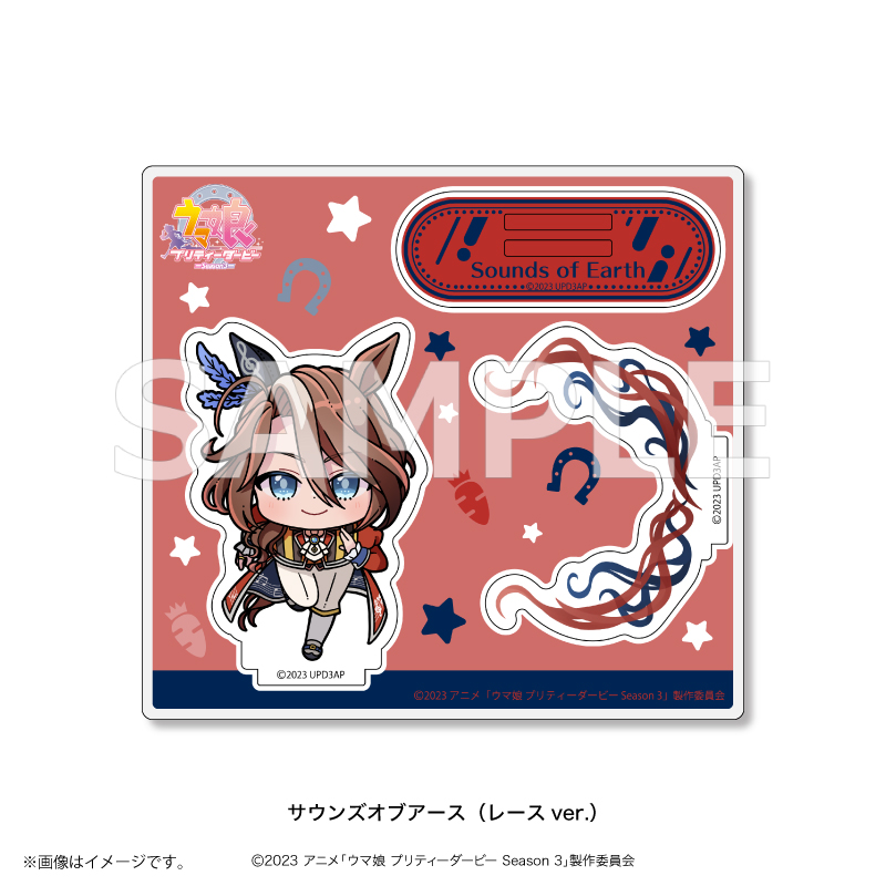 GOODS | TVアニメ『ウマ娘 プリティーダービー Season 3』公式サイト