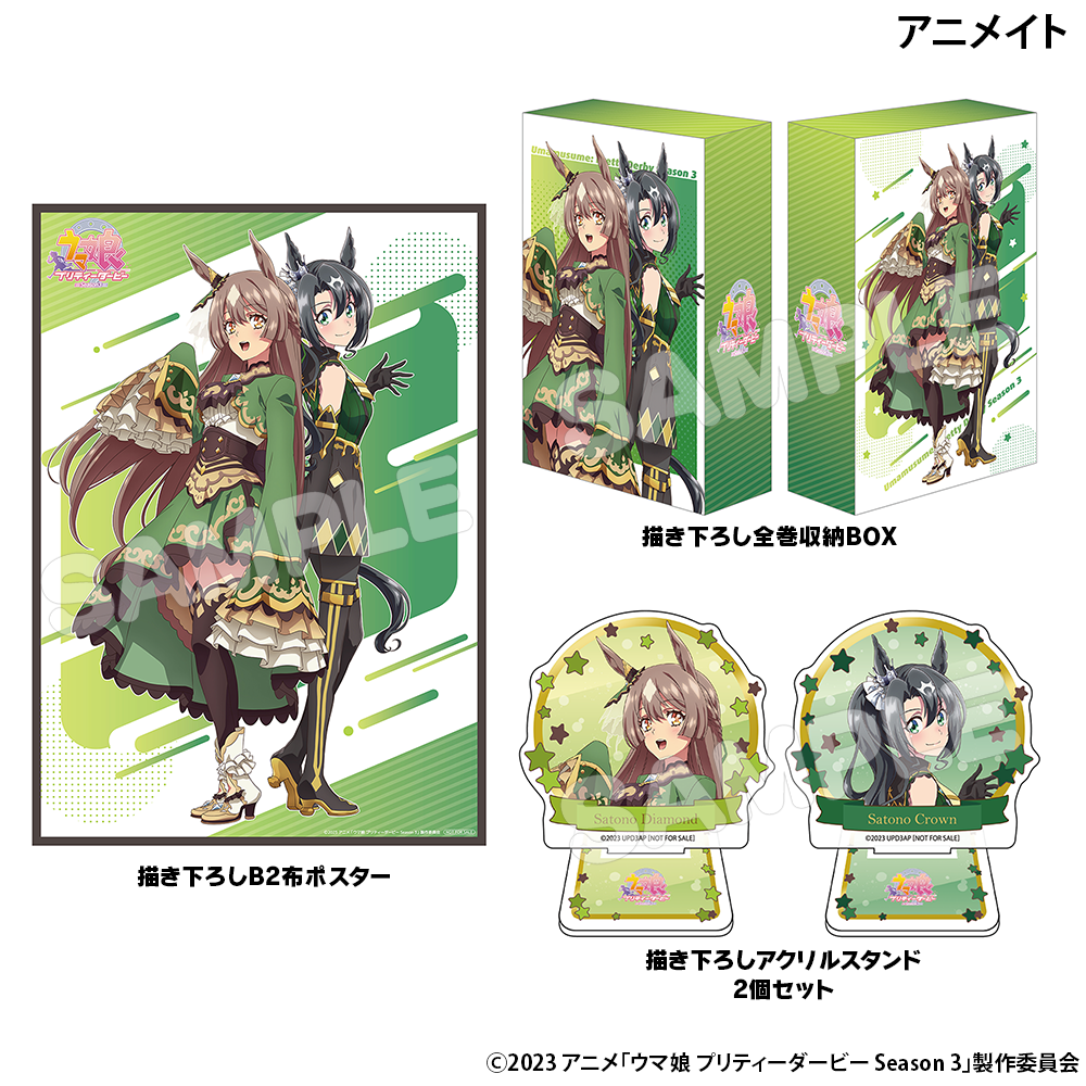 ウマ娘 ウマ箱 3 Amazon 全巻購入特典 CD・DVD・ブルーレイ