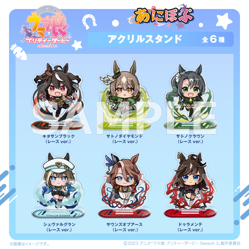 GOODS | TVアニメ『ウマ娘 プリティーダービー Season 3』公式サイト