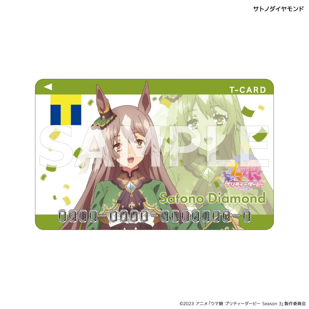 GOODS | TVアニメ『ウマ娘 プリティーダービー Season 3』公式サイト