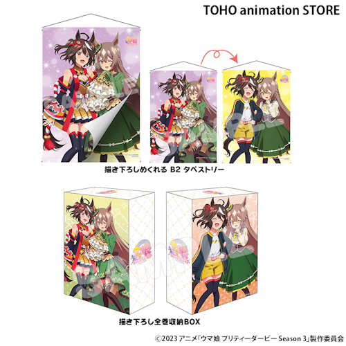 Blu-ray | TVアニメ『ウマ娘 プリティーダービー Season 3』公式 Blu-ray | TVアニメ『ウマ娘 プリティーダービー Season 3』公式