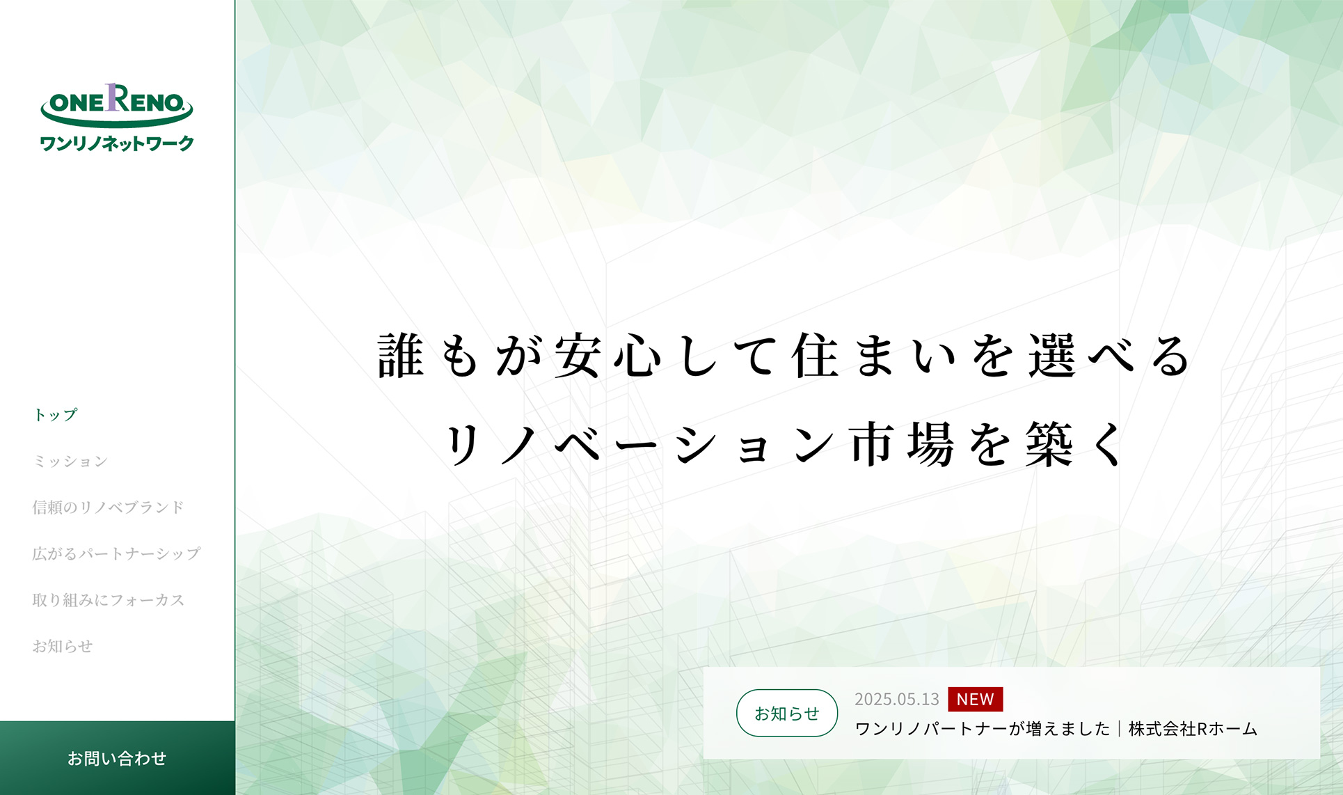 ワンリノブランド