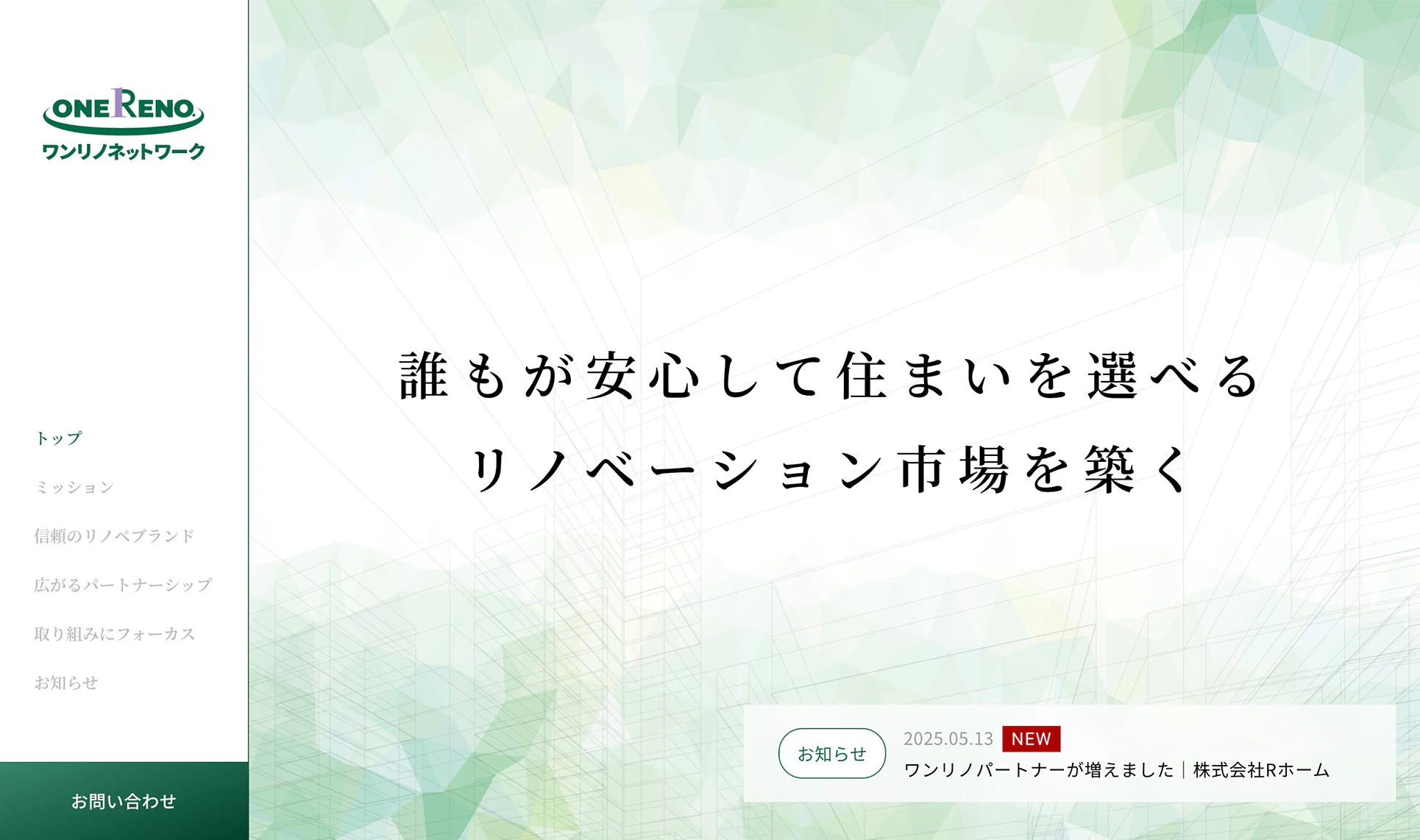 ワンリノブランド