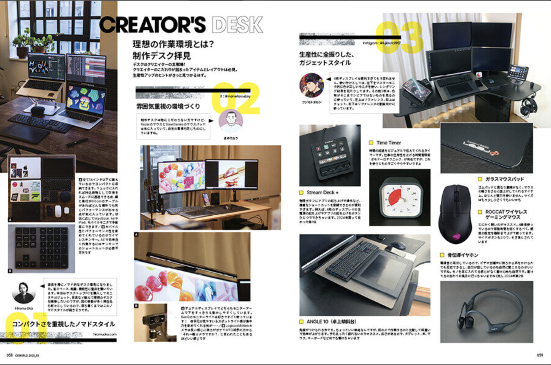 CGWORLD 2025年3月号の特集に掲載していただきました