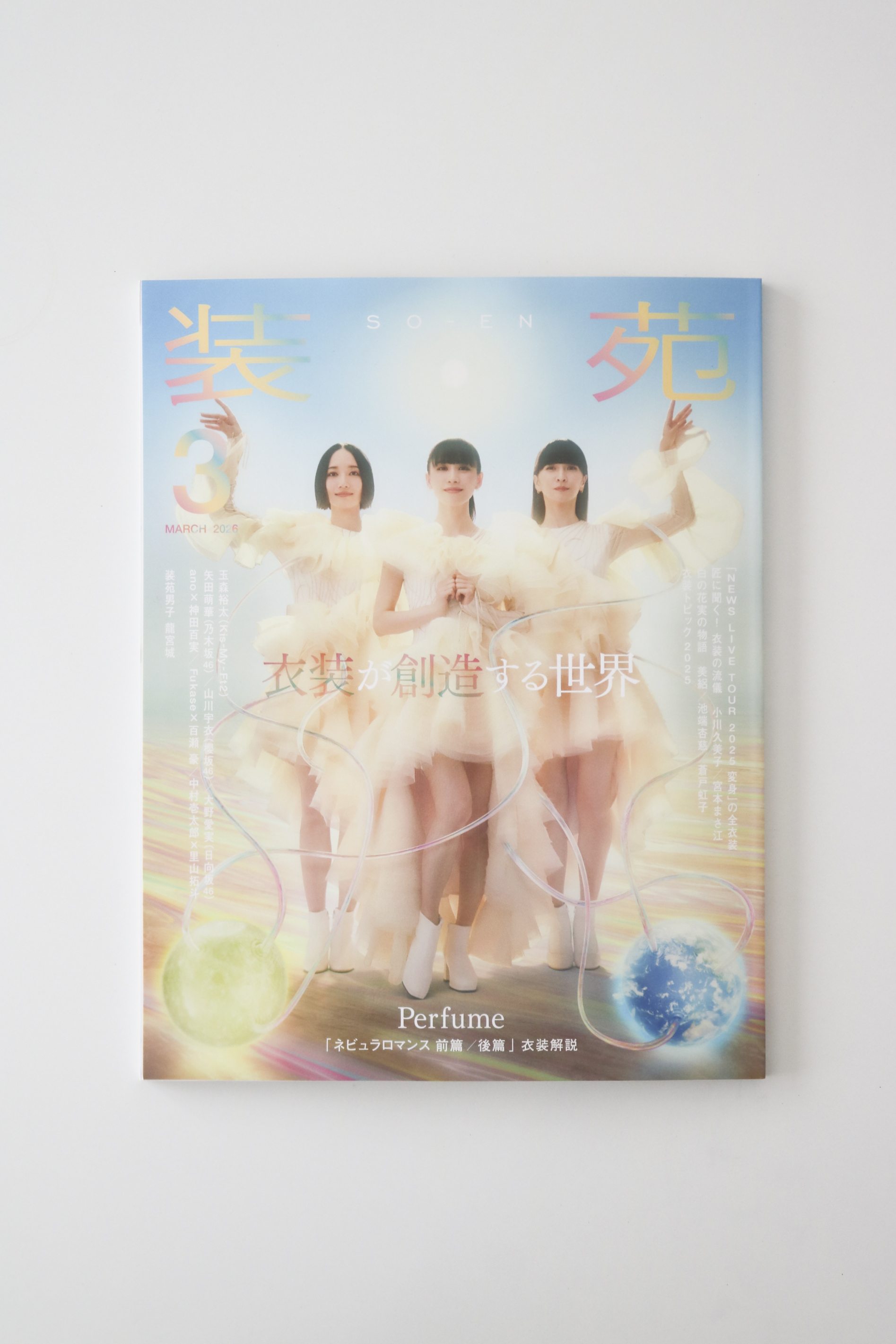 装苑 - Image 2