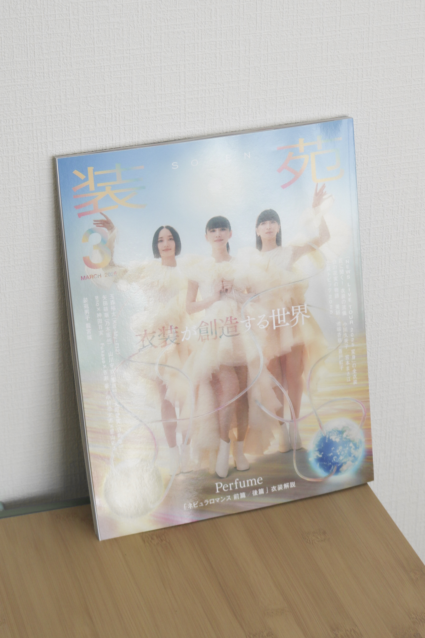 装苑 - Image 3