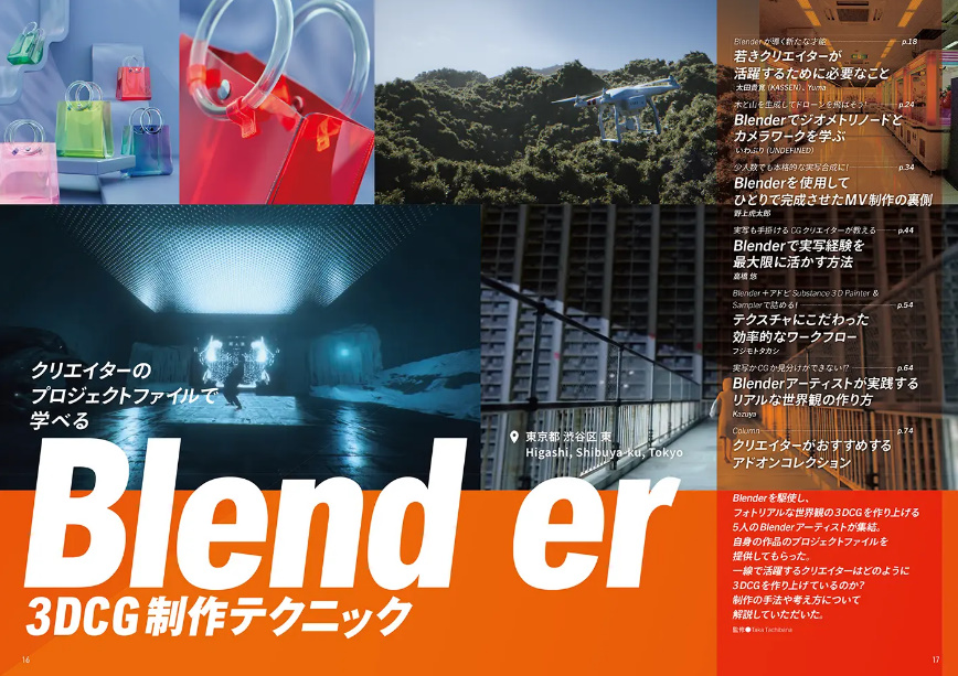 VIDEO SALON 2022年9月号に掲載していただきました