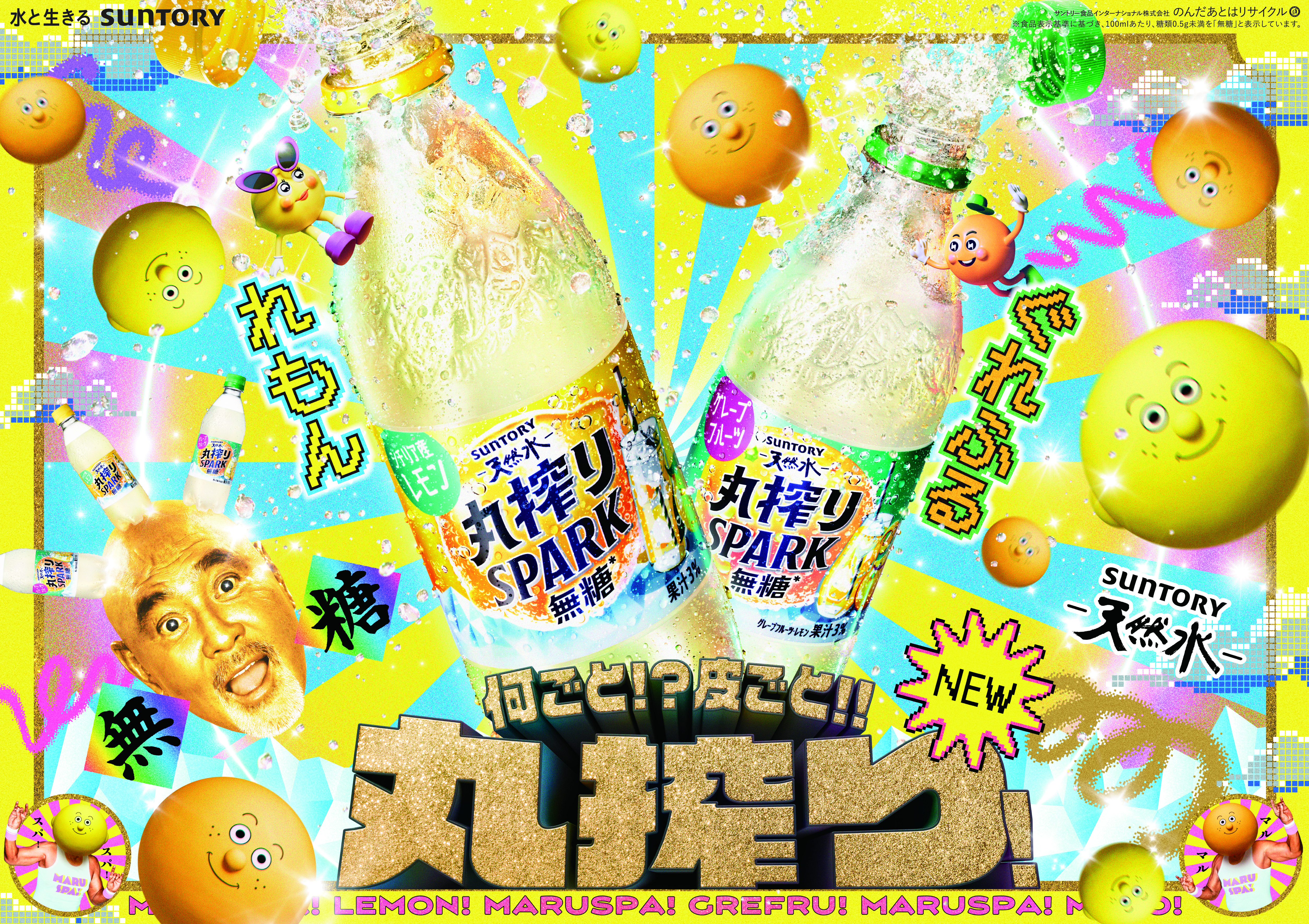 Artwork for SUNTORY
