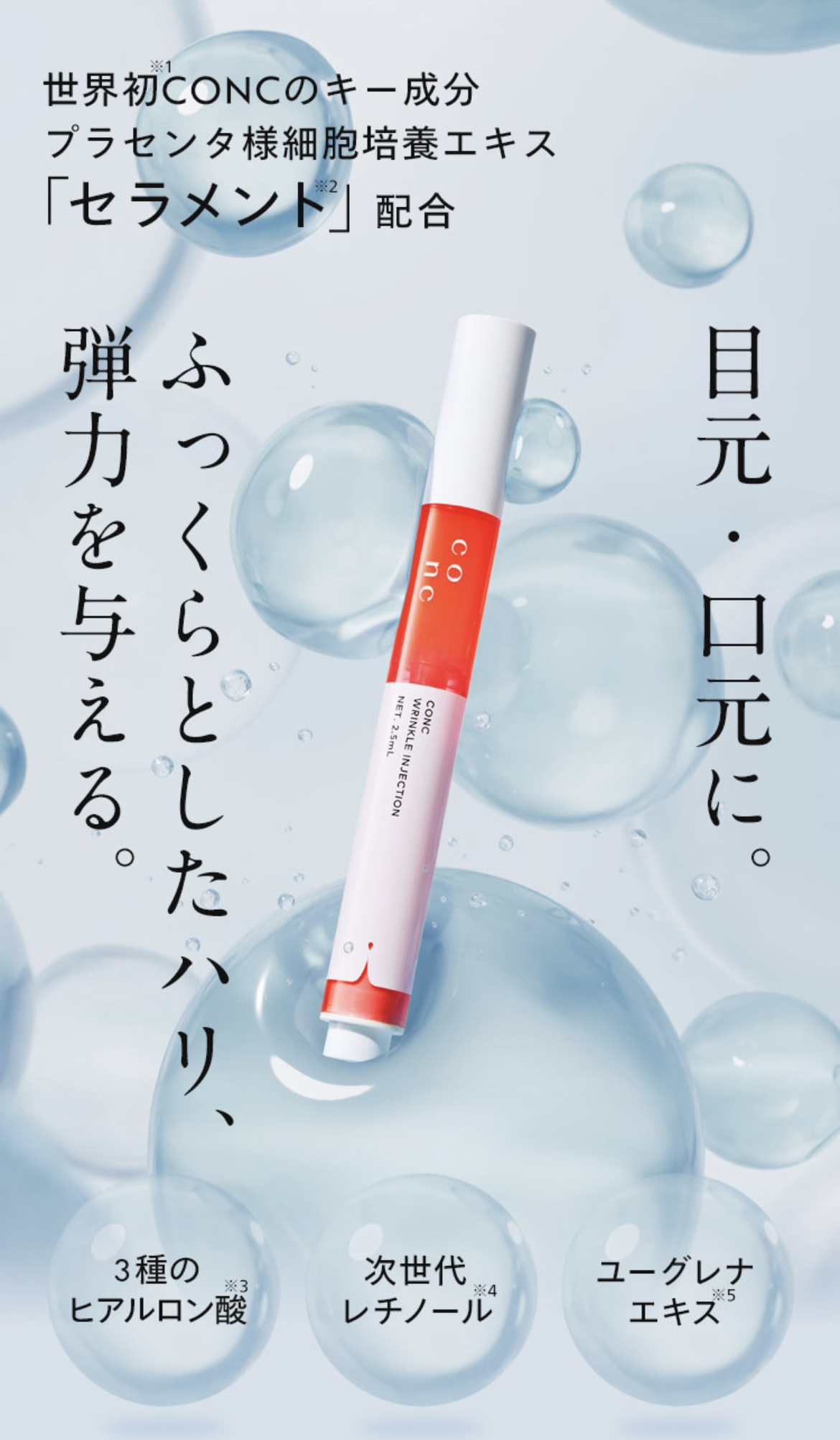 株式会社ユーグレナ - Image 2