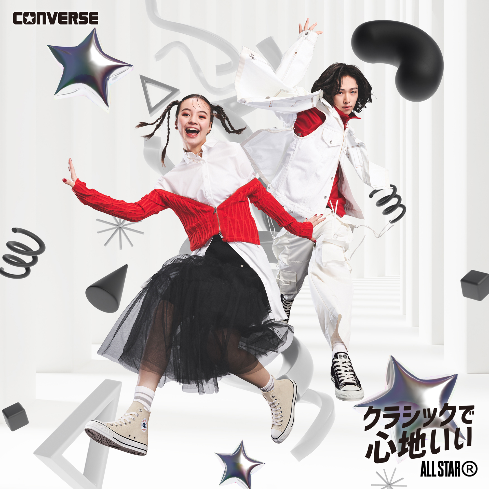 Artwork for CONVERSE