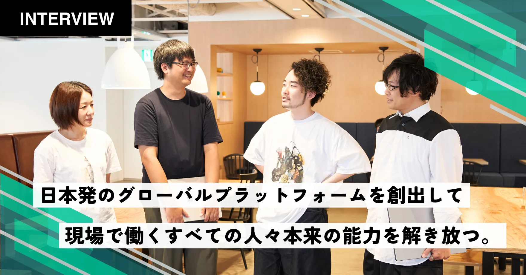 株式会社アルダグラム様における事例インタビュー記事を公開しました。
