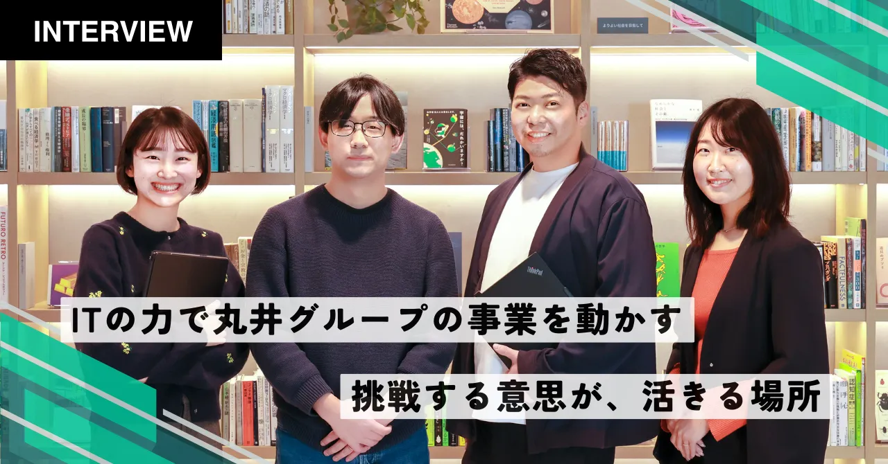 株式会社エムアンドシーシステム様のインタビュー記事を公開しました。