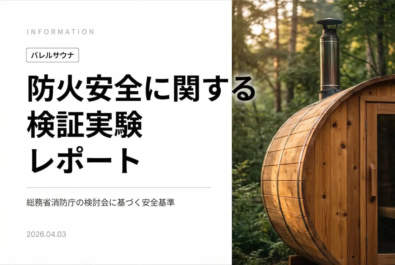 【激レア特別品】1人用サウナ 木製樽　バレルスチームサウナ バレルサウナ | ONE SAUNA（ワンサウナ）