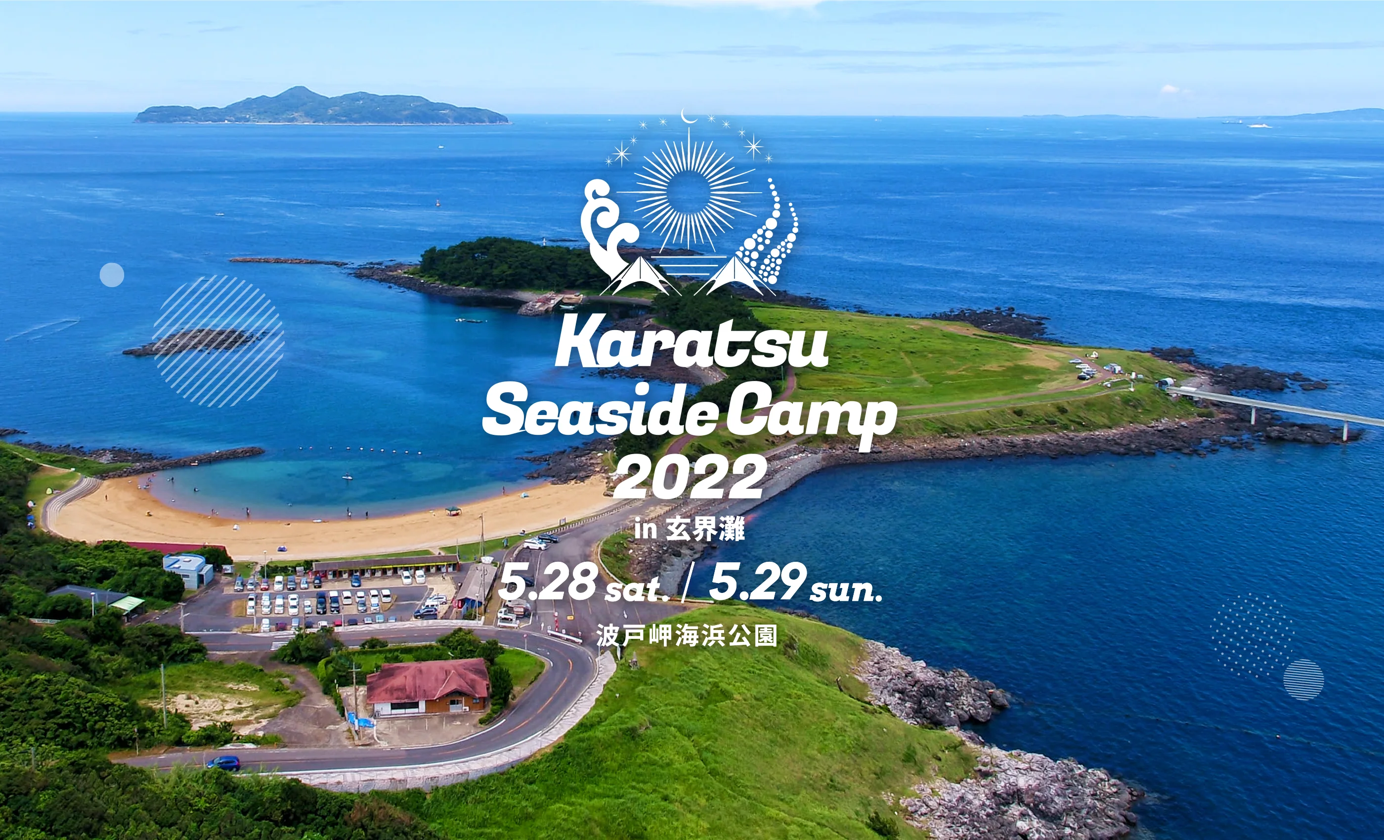 Karatsu Seaside Camp 2022 in 玄界灘へ参加 | ニュース | ONE