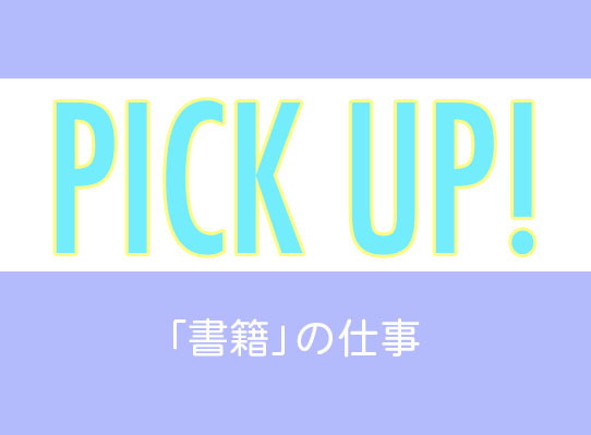 イラストレーションファイルWeb】イラストレーター検索サイト