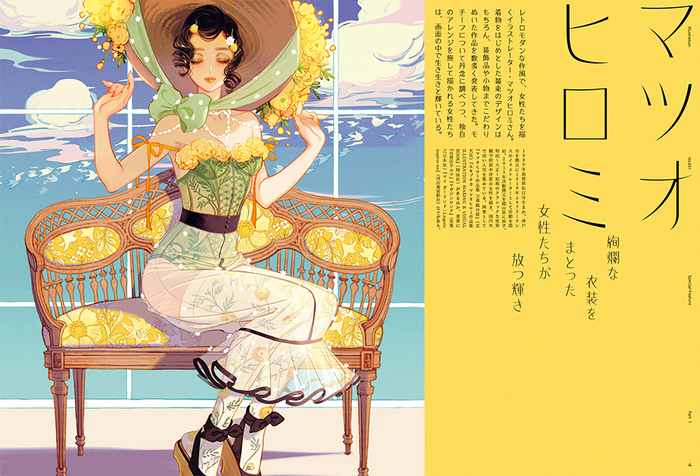 イラスト 関連本 7冊セット 7月21日発売！『illustration』No.251 特集 マツオヒロミ、七原しえ