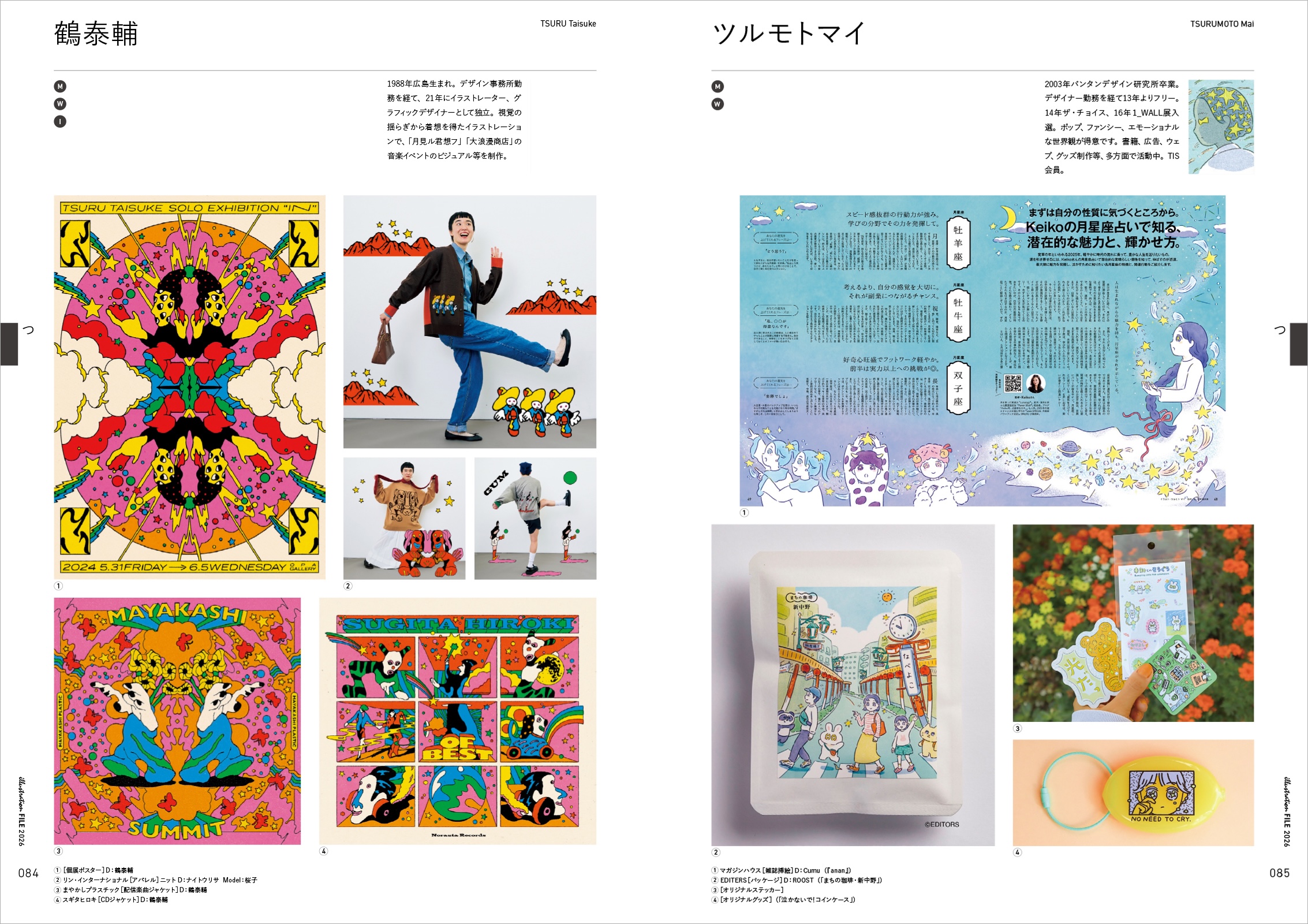 イラストレーター770人の仕事ファイル『イラストレーションファイル