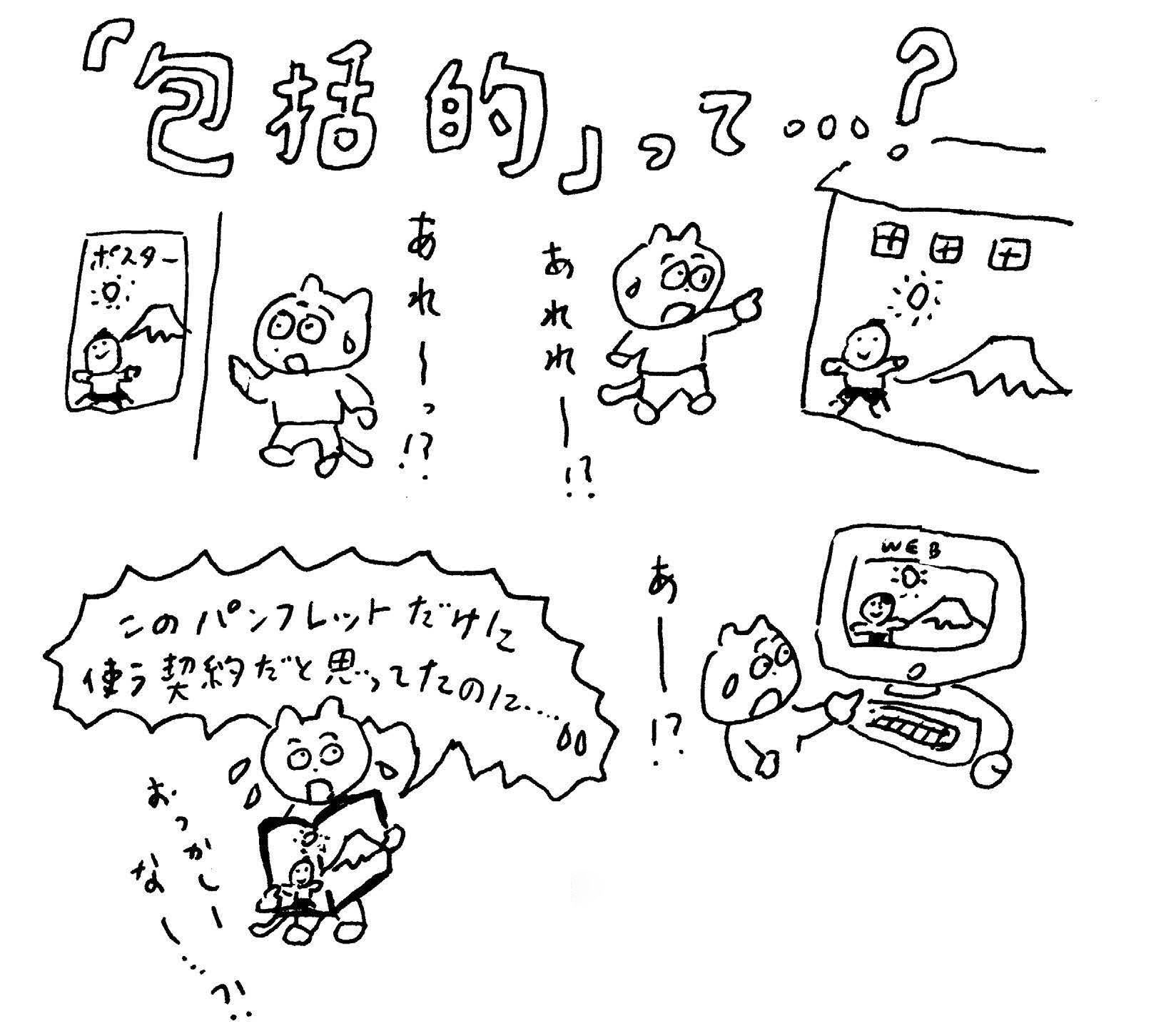 著作物の利用許諾について注意すべきこと｜【Web連載】イラストレーターと著作権 第３回