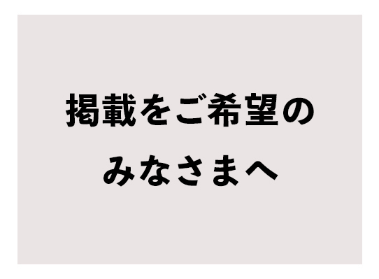 イラストレーションファイルWeb】イラストレーター検索サイト