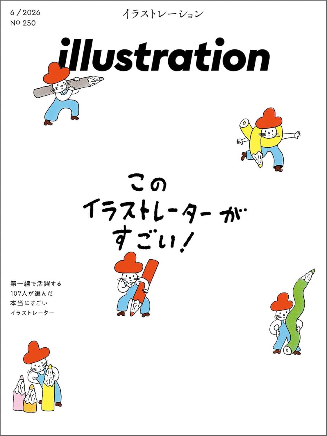イラストレーションファイルWeb】イラストレーター検索サイト