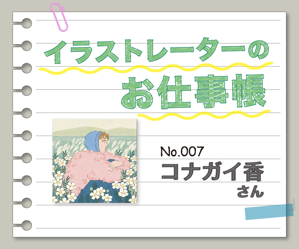 ブログサムネイル