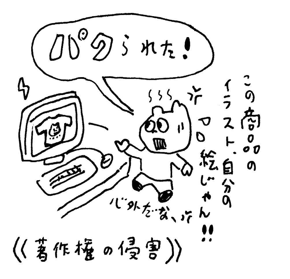 著作権侵害と訴訟｜【Web連載】イラストレーターと著作権 第12回
