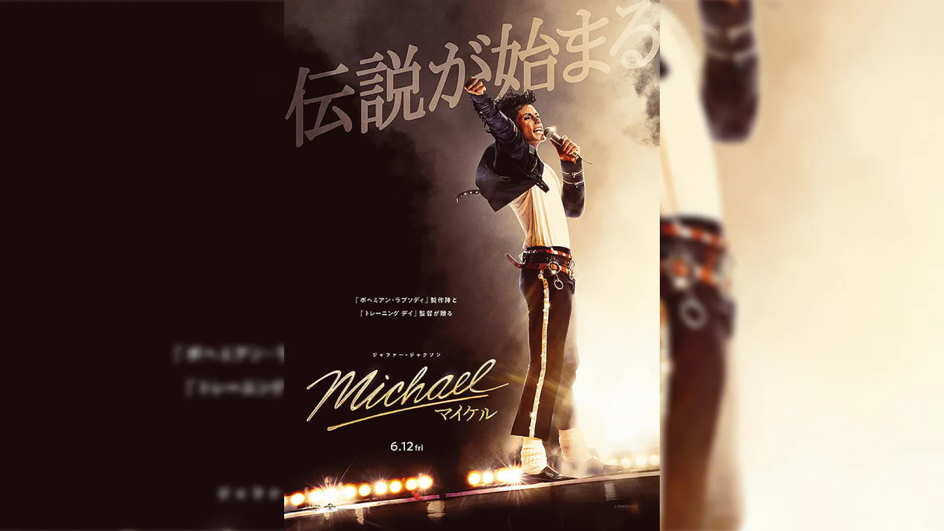 『Michael』映画レビュー｜IMAXで体験するキング・オブ・ポップ