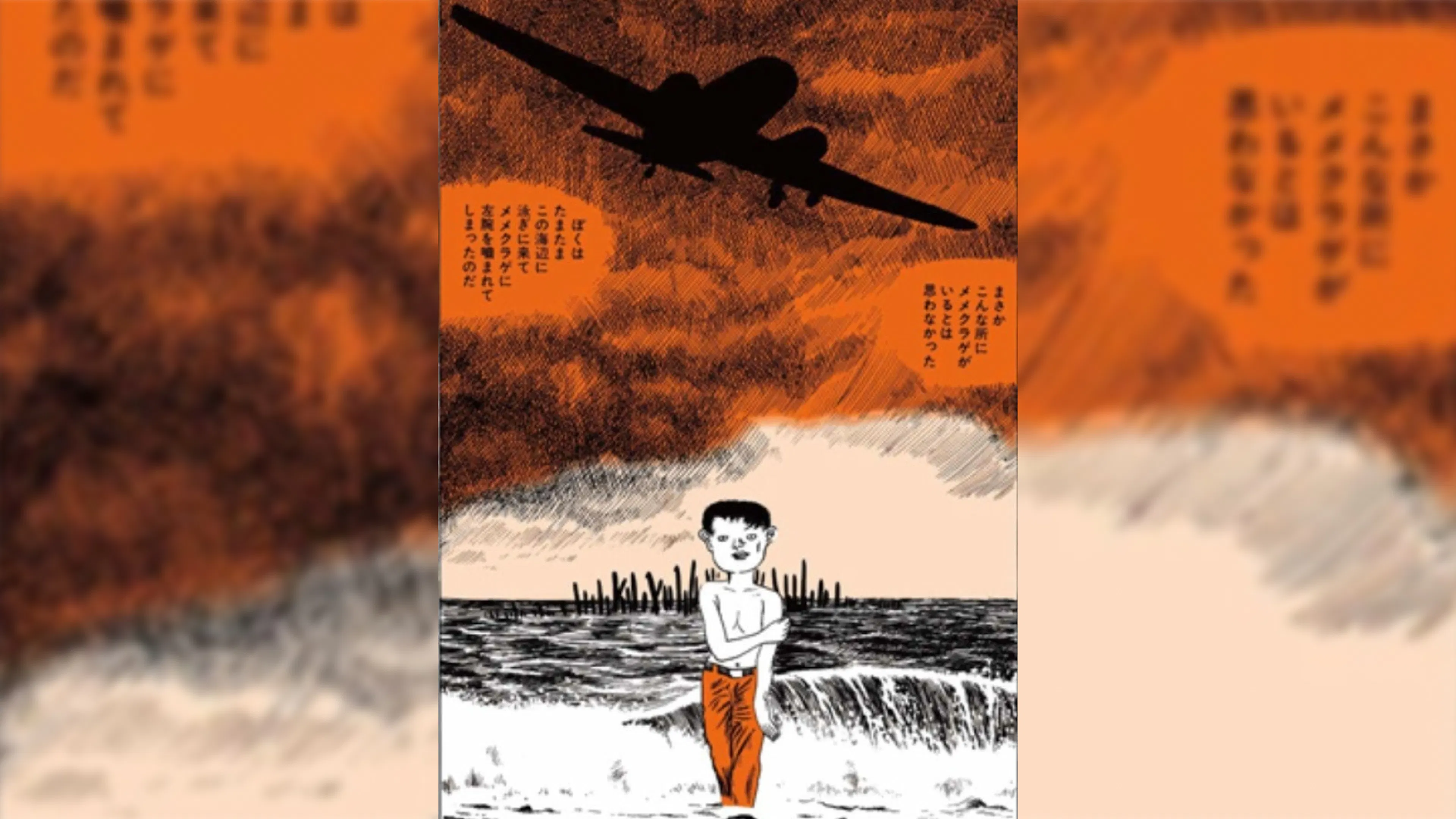 ねじ式