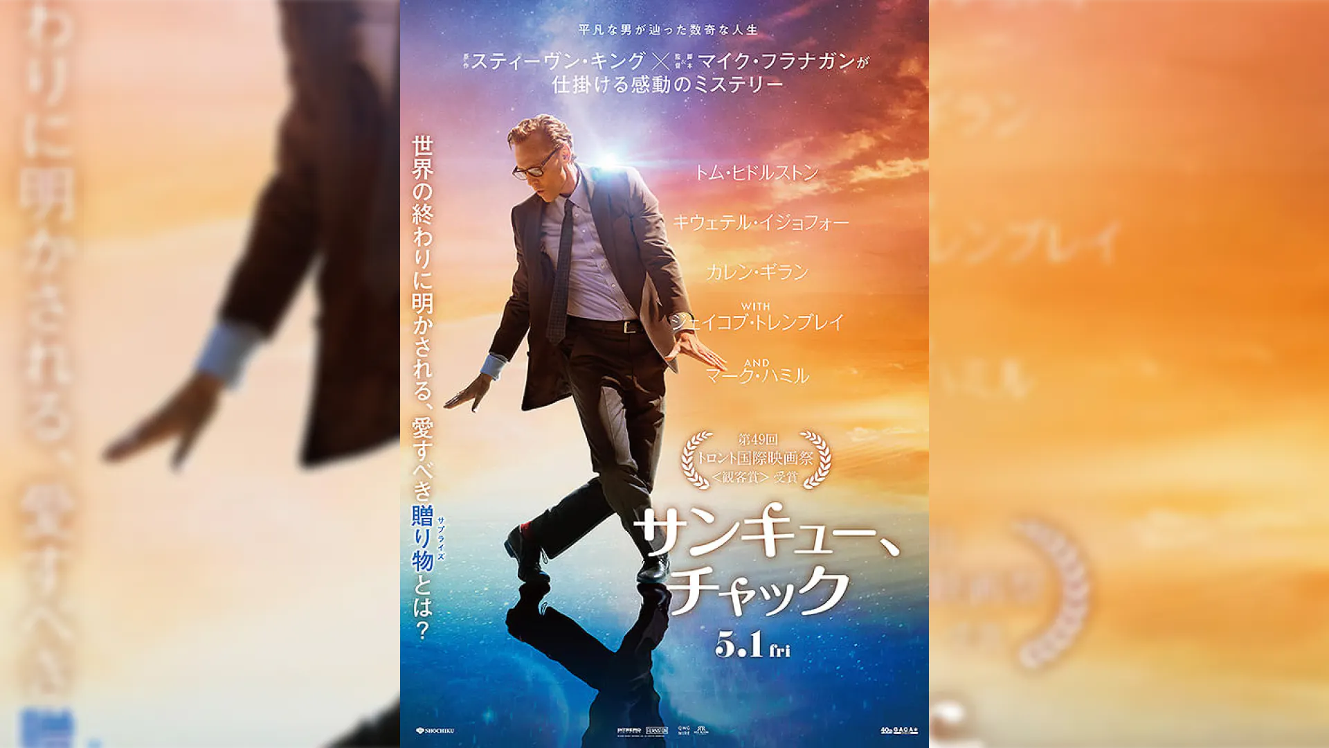 映画『サンキュー、チャック』レビュー｜一人の人間の中に、世界があった