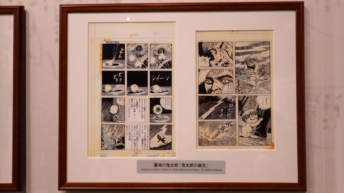 墓場の鬼太郎の原画